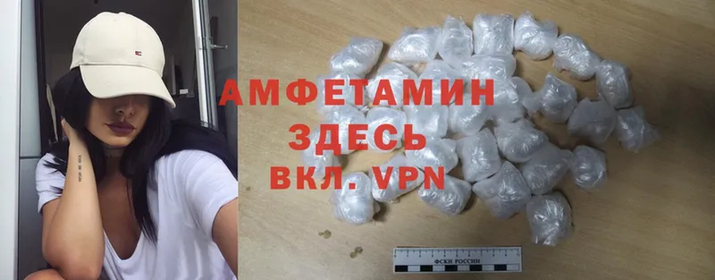 Amphetamine Розовый  Канаш 