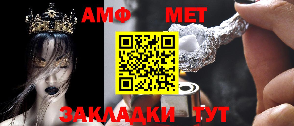 Канаш  Амфетамин  Вход с VPN  Амфетамин Розовый 