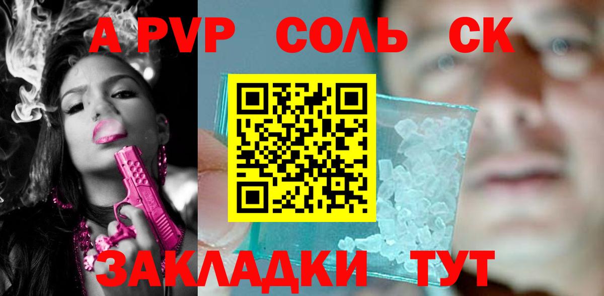 Alpha PVP СК  цены   Канаш  Вход с VPN  Alpha-PVP СК 