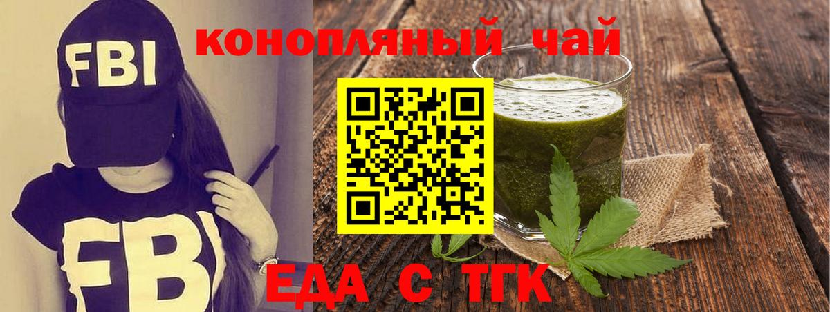 Cannafood марихуана Канаш