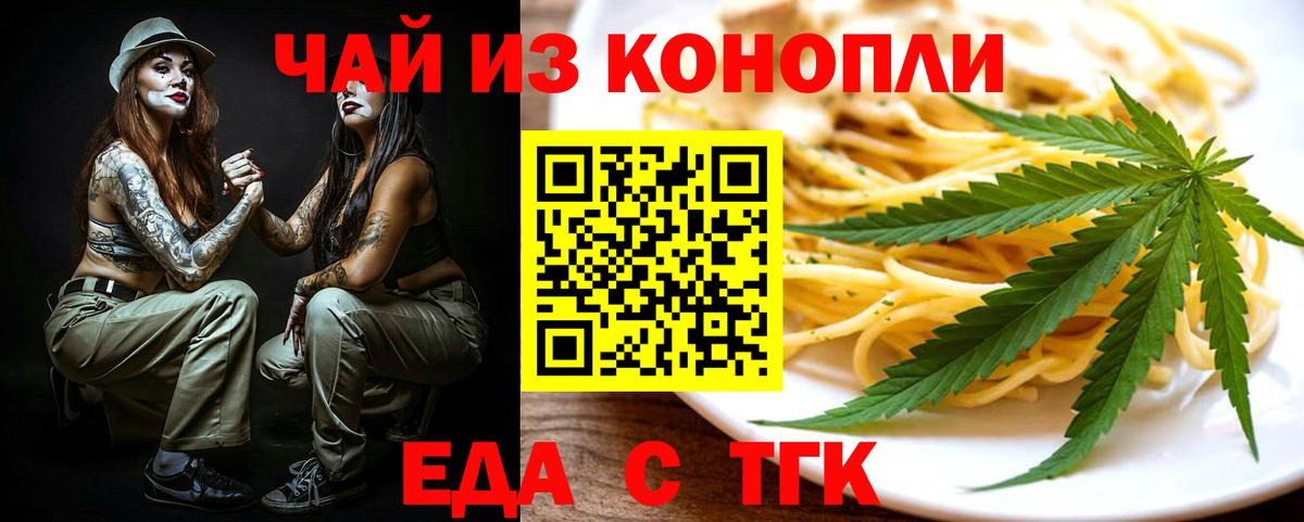 Canna-Cookies конопля  Вход с VPN  Канаш 