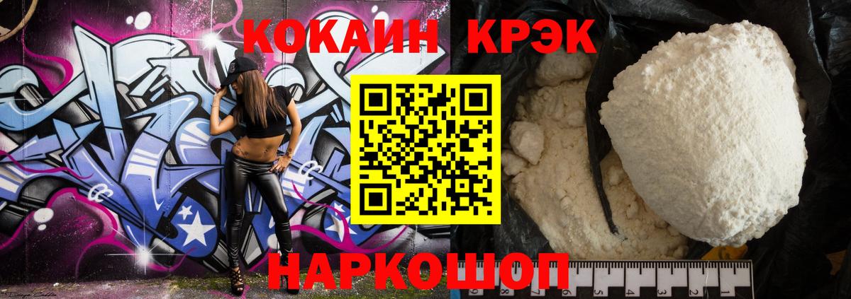 COCAIN Columbia  купить закладку  Вход с VPN  Канаш  COCAIN 99% 