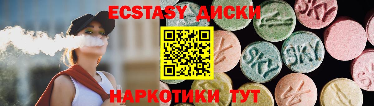 Ecstasy DUBAI  Вход с VPN  Ecstasy ешки  Экстази  Канаш 