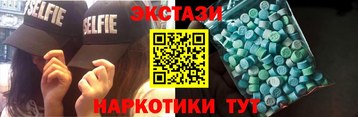 ЭКСТАЗИ TESLA Канаш