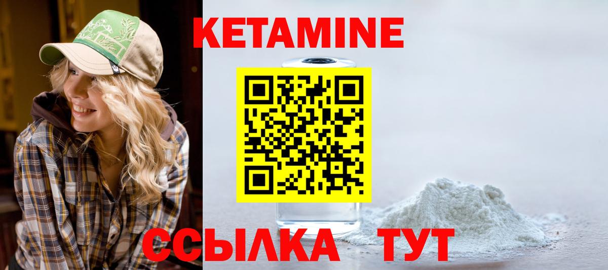 Канаш  Кетамин ketamine  Вход с VPN 