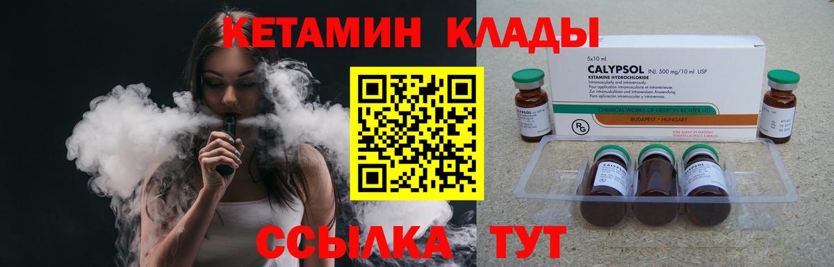 Кетамин VHQ Канаш