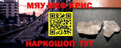 мяу мяу мука Бугуруслан