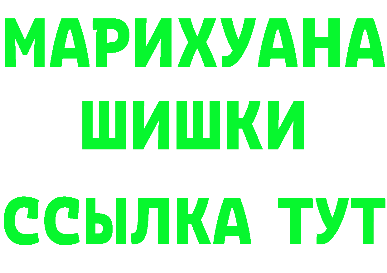 Где можно купить наркотики? площадка Telegram Канаш