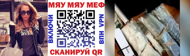 Меф мяу мяу цены shop клад Канаш