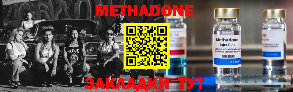 МЕТАДОН мёд Канаш