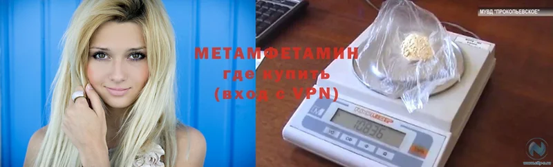 мега маркетплейс  Канаш  МЕТАМФЕТАМИН Methamphetamine 