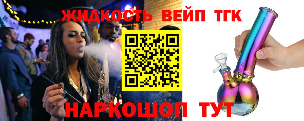 Канаш  блэк спрут зеркало  Вход с VPN  Дистиллят ТГК вейп с тгк 