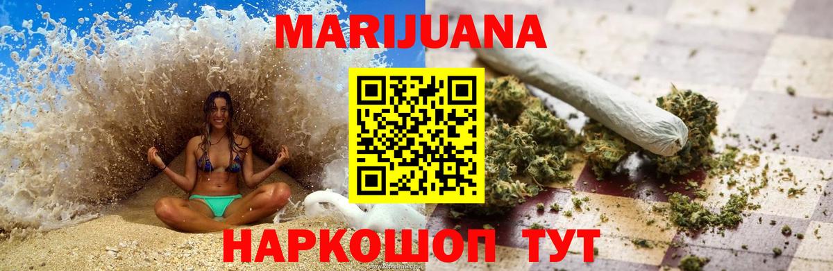 Бошки марихуана конопля Канаш