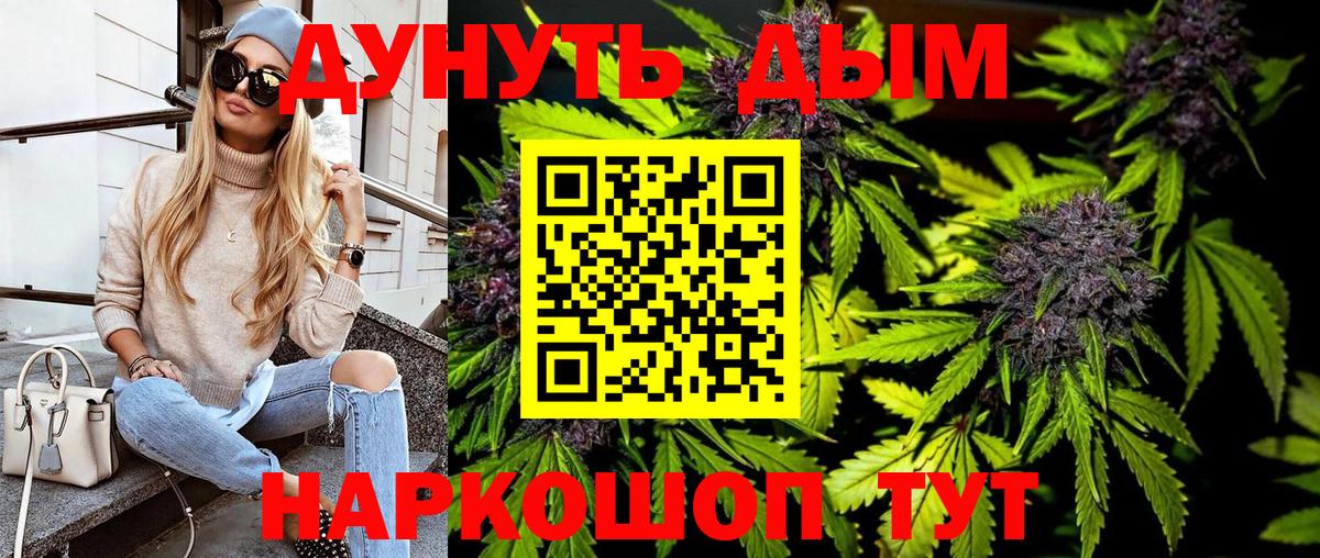 МАРИХУАНА планчик  Каннабис VHQ  Канаш  Вход с VPN 